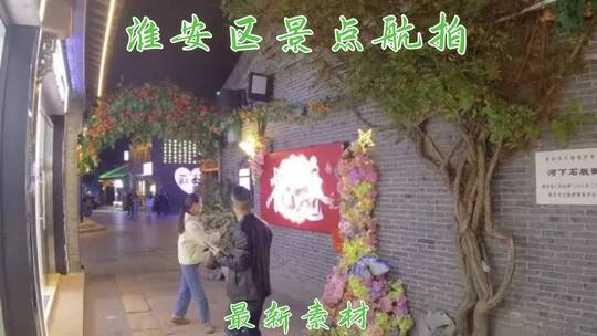 淮安区景点航拍