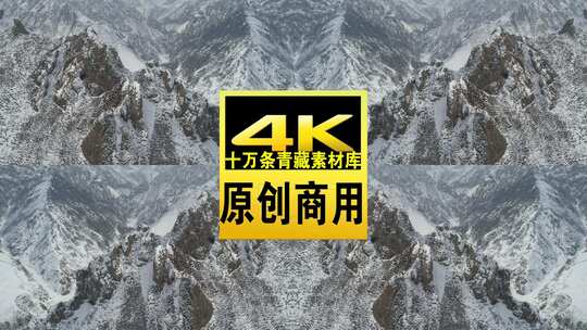 青海互助龙王山雪山云雾航拍视频高清在线视频素材下载