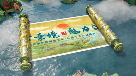 中国风卷轴画卷国潮古典国画景区景点宣传