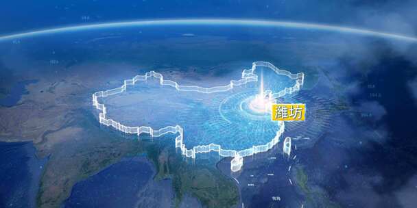 地球俯冲定位山东辐射中国潍坊