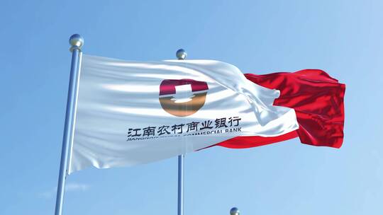 江南农村商业银行旗帜视频素材模板下载