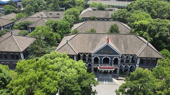 旅游景区航拍湖南长沙第一师范纪念馆