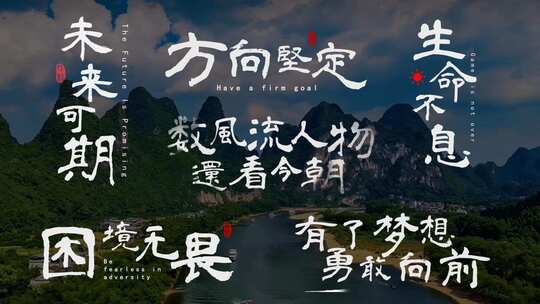 水墨文字标题字幕AE模板