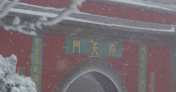 山东泰山风景区雪景下雪