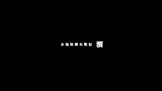 李玉刚-国色天香歌词视频视频素材模板下载