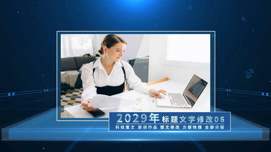 大气科技图文时间线AE模板