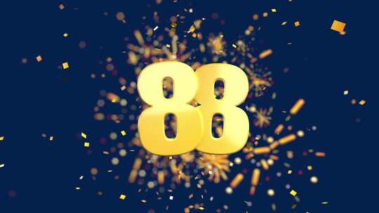 金色数字庆祝周年庆88