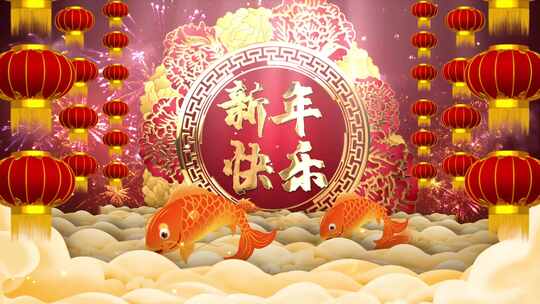 4K2021年春节元旦新年晚会舞台背景视频素材模板下载