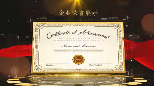 企业证书荣誉奖牌专利文件展示AE视频素材教程下载