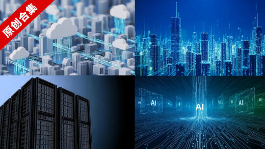 大数据云计算处理中心与网络连接