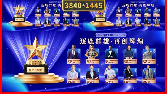 公司销售英雄表彰盛典主视觉蓝色版高清AE视频素材下载