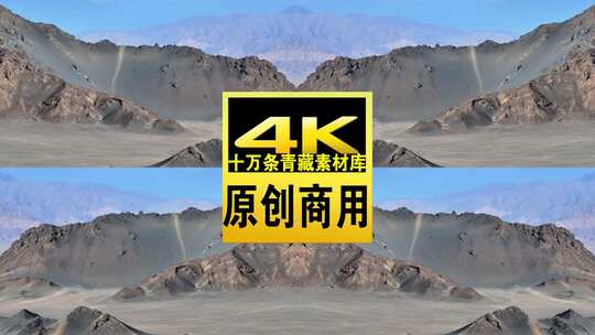 青海海西茫崖黑独山航拍4k视频高清在线视频素材下载