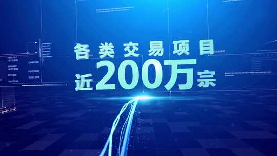 科技空间三维立体文字数据展示