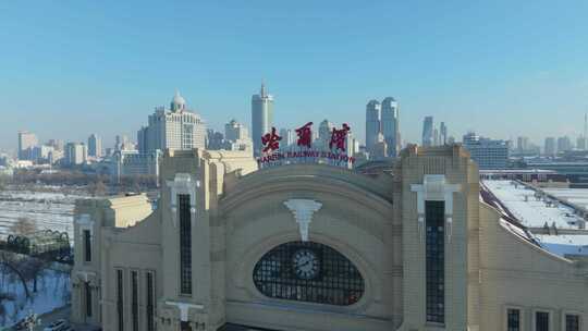 黑龙江哈尔滨火车站