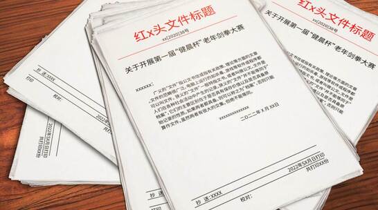 大气红头文件堆叠展示模板AE视频素材教程下载