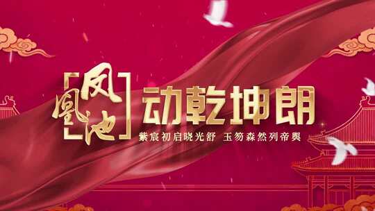 L007中式祥云文字模板