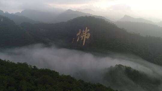 广西容县都峤山风景区自然风光丹霞地貌