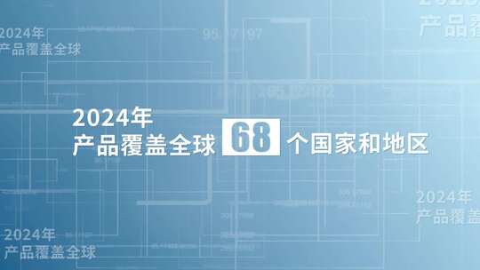 蓝色科技感企业数据汇报标题展示【无插件】