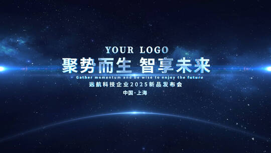 科技LOGO演绎片头片尾AE模板