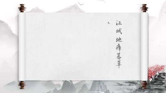  水墨古韵卷轴中国风文字出现片头AE模板