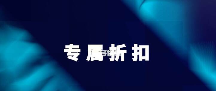 双十二狂欢购物快闪AE模板