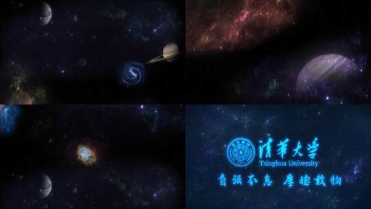 星空宇宙穿梭上升出现LOGO