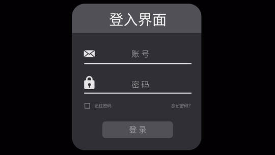 手机登入界面UI界面登录界面合成folder