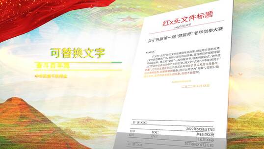 党政类奖牌文件证书模板