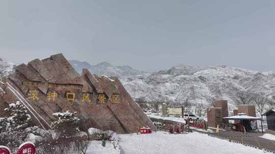 贺兰山雪景滚钟口01