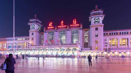 北京站北京火车站夜景人流延时