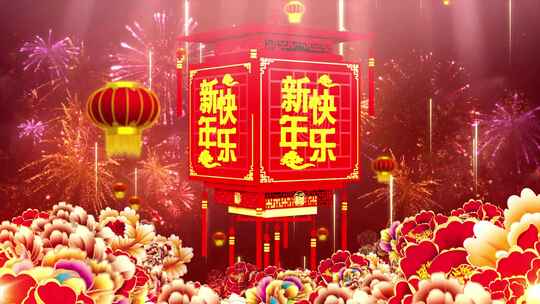 4k2021年春节元旦新年晚会舞台背景视频素材模板下载