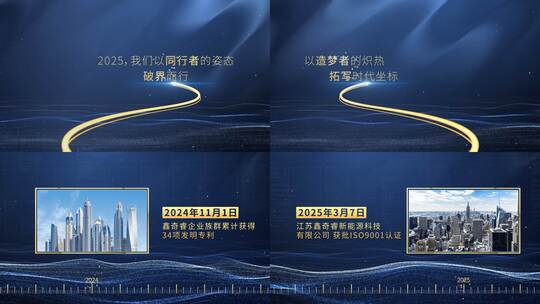 企业发展历程回顾高清AE视频素材下载