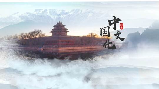 大气水墨卷轴中国风图文展示AE模版