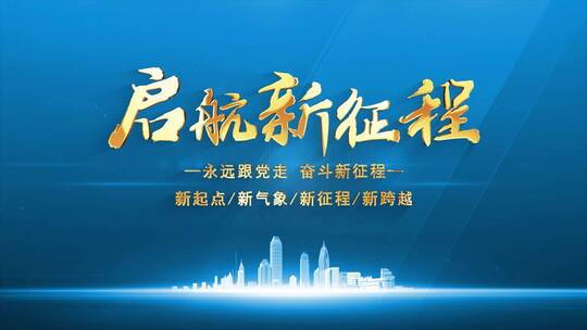 简洁干净标题文字片头10