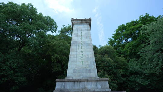 武汉辛亥革命武昌首义纪念碑