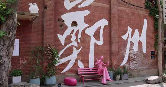 郑州街头红砖墙面艺术景观