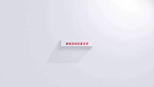 简约简洁大气商务LOGO视频动画AE片头