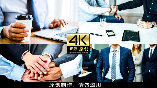 商务会议-商务谈判-企业合作