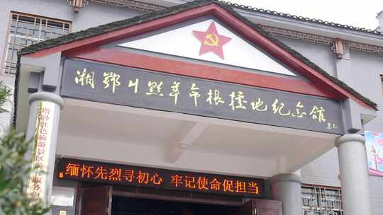 湘鄂川黔革命根据地纪念馆视频素材模板下载