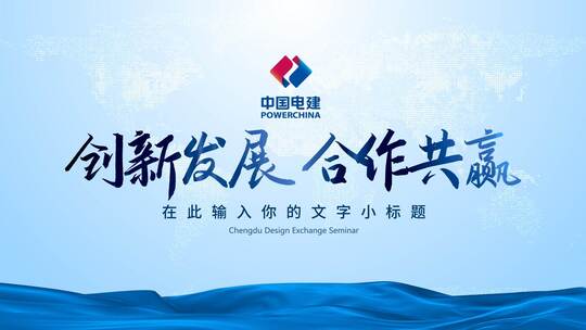 企业粒子标题LOGO片头