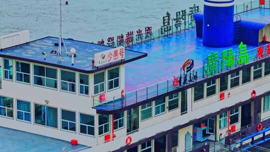 长江码头轮船