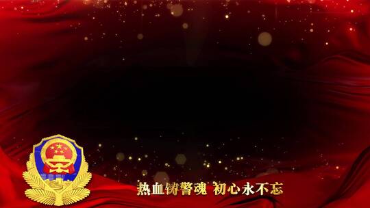 公安警察节祝福红绸边框_4AE视频素材教程下载