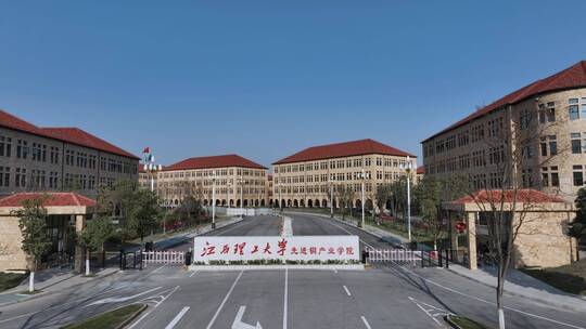 江西理工大学先进铜产业学院