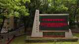 湖北轻工职业技术学院高清在线视频素材下载