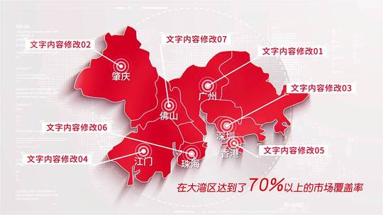 红色简洁大湾区地图区位