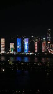 湖南长沙城市夜景灯光秀竖屏航拍摄影