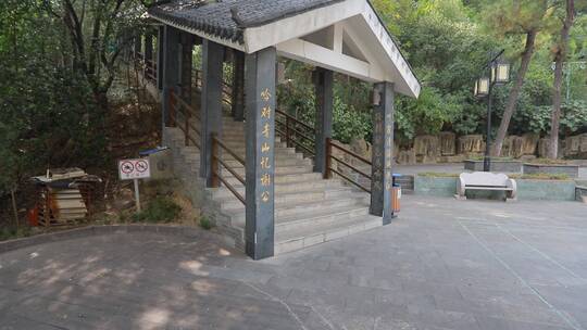 南京石羊公园素材视频素材模板下载