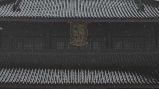 2024年第一场雪雪中的千年古寺金粟寺视频素材模板下载