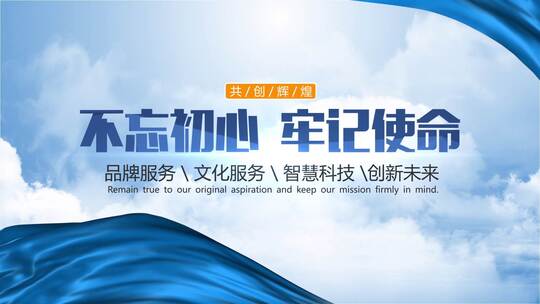 党政标题片头文字ae模板0010AE视频素材教程下载