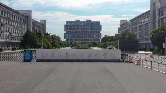 江苏信息技术学院